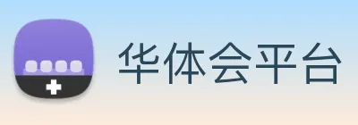 华体会平台 logo